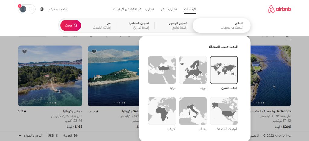 بحث Airbnb