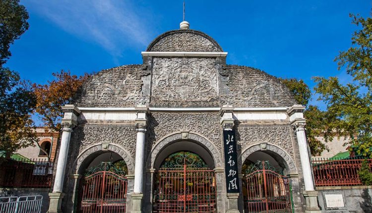 حديقة حيوان بكين