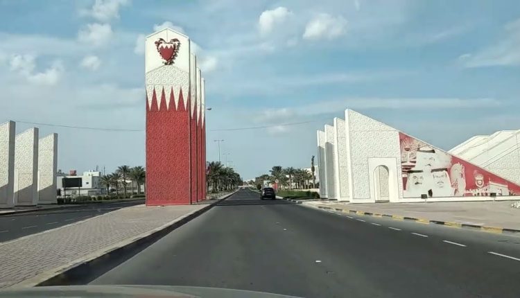 مدينة حمد، البحرين